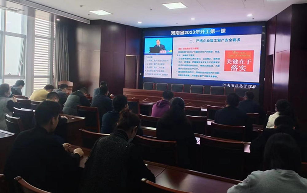 新利体育(中国)官方网站组织收看“开工第一课”专题讲座