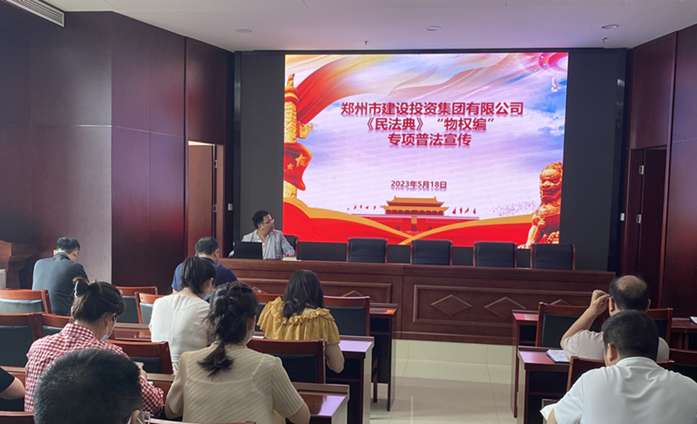 新利体育(中国)官方网站组织开展民法典专项普法宣传活动