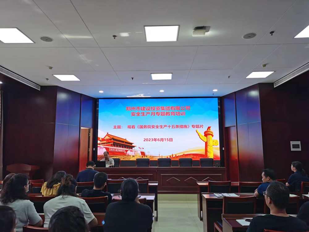 新利体育(中国)官方网站组织观看《国务院安全生产十五条措施》专题片