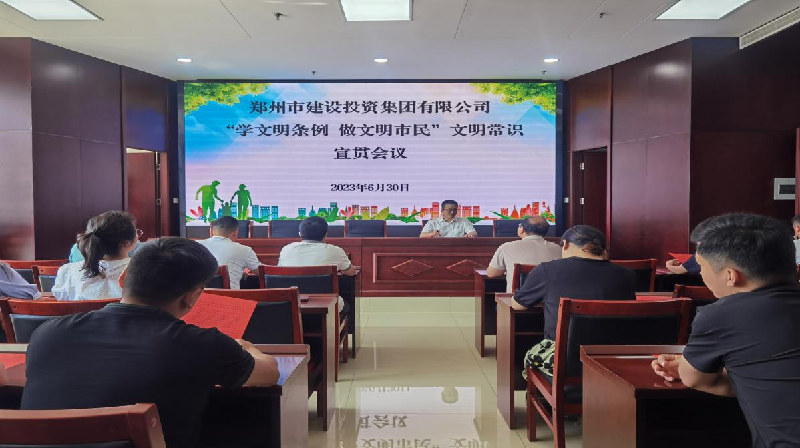 新利体育(中国)官方网站开展《郑州市文明行为促进条例》颁布五周年宣贯活动