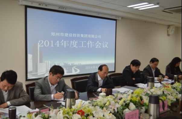 新利体育(中国)官方网站召开2014年度工作会议